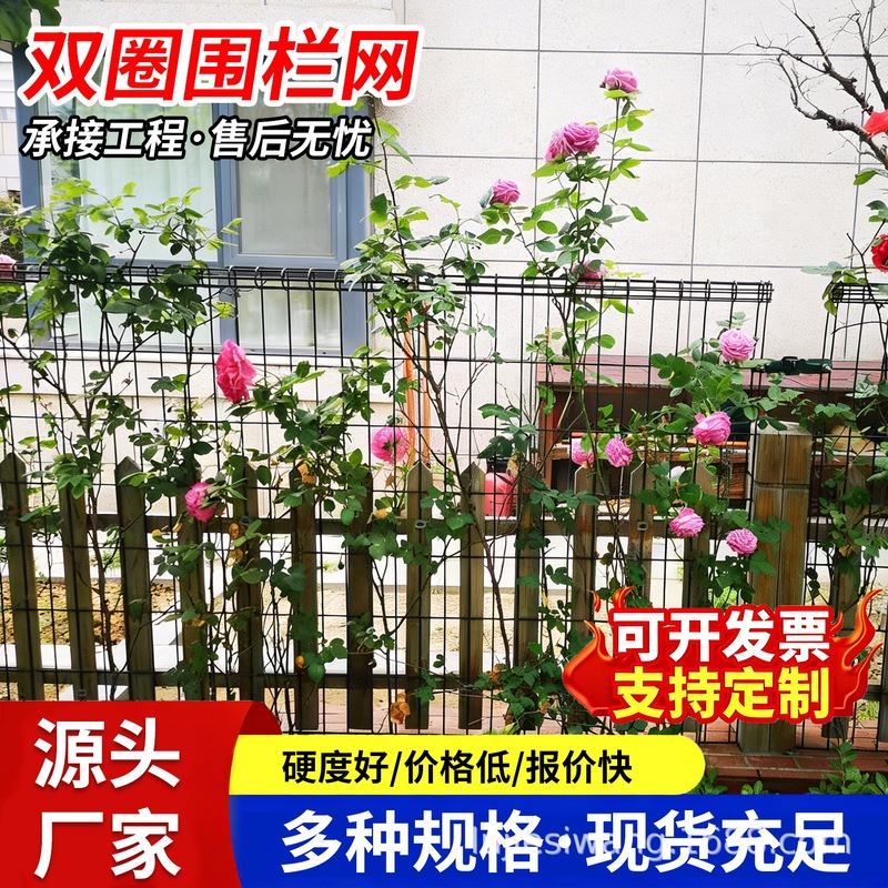 Double-Circle Fence Net, Garden Flower Bed Landscape Fence, Elevated Anti-Throw Net, Protective Fence, Park Greening Protective Fence