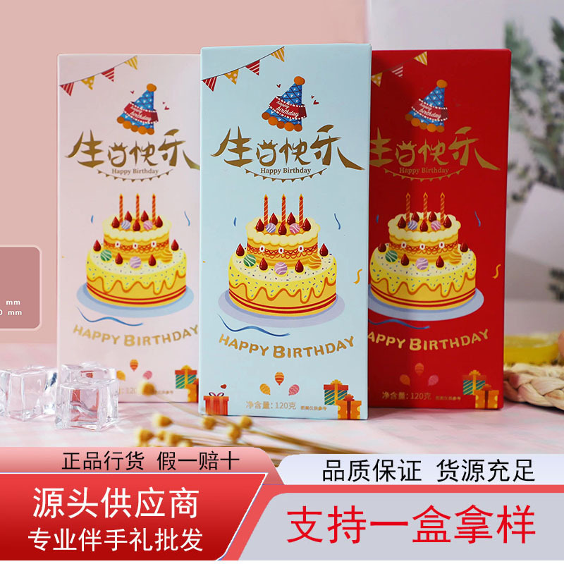 尚唯生日喜面生日面条批发宝宝面周岁生日伴手礼零食批发生日面