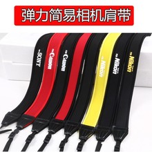隆泽适用于佳能尼康索尼富士通用型单反相机背带弹性减压肩带