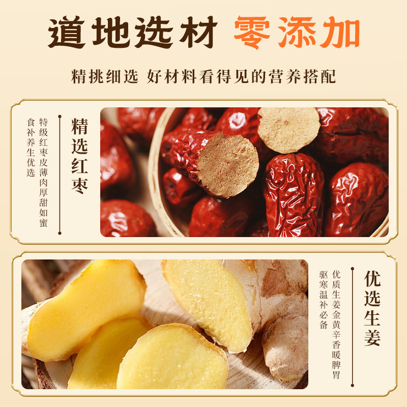 【浙觅姜枣糕】标准版/浓姜版/原味版 原姜原枣制作姜枣糕 可批量