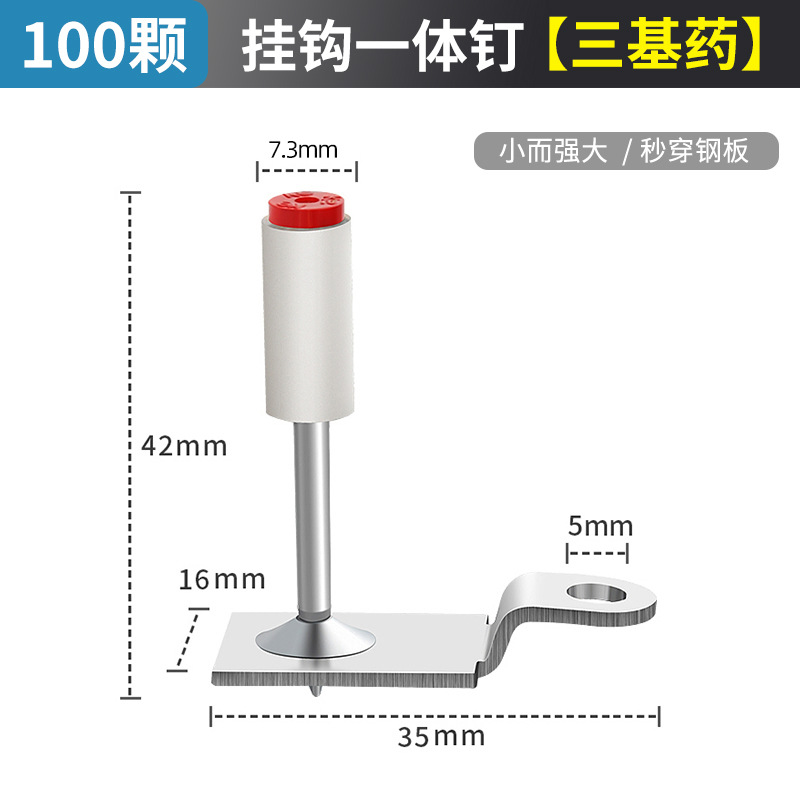 후크 일체형 못 100개[3 기본약품]