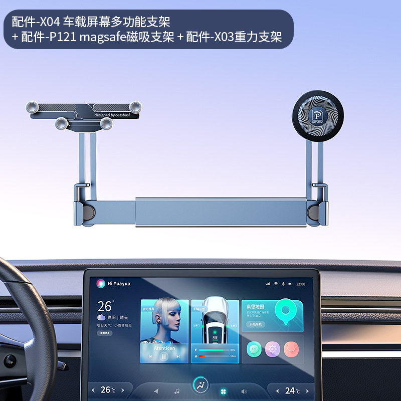 二重位置車載スクリーン携帯電話スタンド車載中制御スクリーン専用スタンド共通部品磁気吸引スタンド
