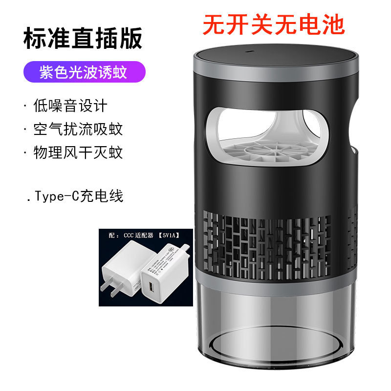 新型充電蚊取りランプ光触媒蚊取りランプ家庭用屋外物理電子蚊取り器蚊取り器妊娠赤ちゃんペット|undefined