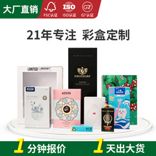 东莞市扣底盒定制定做厂家采购FSC认证扣底白盒扣底彩盒扣底纸盒