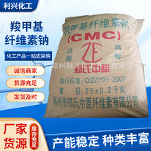 ������ԭ�ȼ׻��w�S���c �۠��w�S��CMC �ȼ׻��w�S��CMC