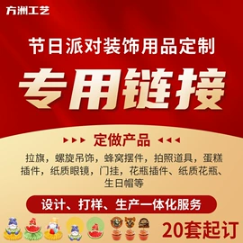 场地布置道具;化妆服饰道具;圣诞装饰品