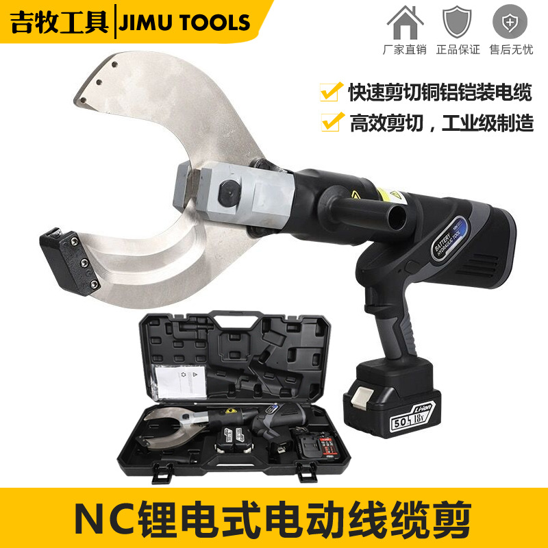 电动液压电缆剪开口大功率充电式铜铝钢芯铠装线缆剪电工用断线钳
