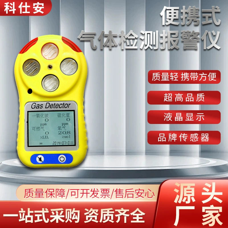 Портативный детектор газа «четыре в одном», горючий токсичный вредный сероводород, окись углерода, сигнализация кислорода