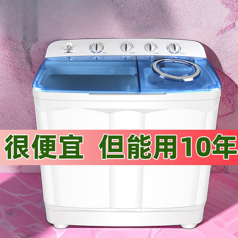 洗濯機 半自動 家庭用 大容量 二槽式 二槽式 ドミトリー パルセーター 小型 ミニ 乾燥機付き|undefined