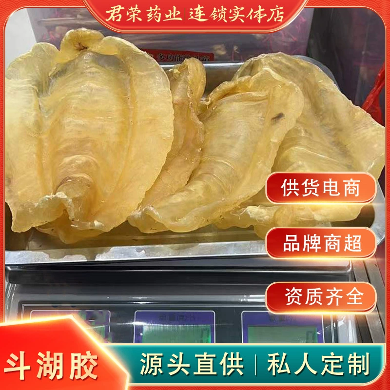 Оптовая 2 доуху мужской рыбный клей цветочный клей доуху рыба живот доуху клей мягкое мясо морепродукты сухие товары по всей стране доставка