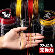 图迩芊棉线耐磨文玩绳无弹力玉线串珠线文玩手串菩提编手链的