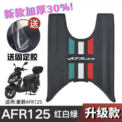 Thickened afr125 Foot Mat, Motorcycle pedals - new-upgraded-model-30-thickened-afr-red-white-and-green