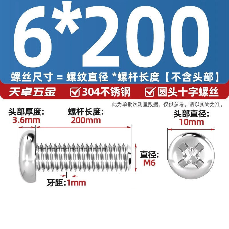 304ステンレス十字盤頭ねじ延長丸頭ねじボルトm 1m m 2m 3m 4m 5m 6m 8m 10mm|undefined