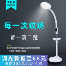 院纹绣灯美甲台灯美睫种睫毛冷光灯落地