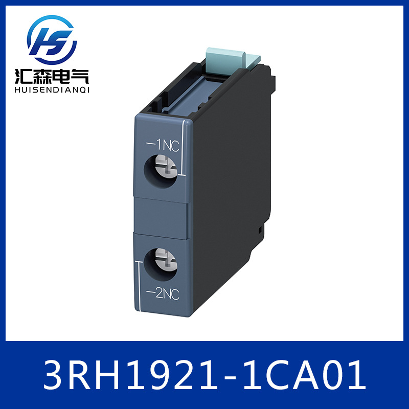 Siemens 西门子 3RH1921-1CA01 接触器辅助触点 正面辅助开关