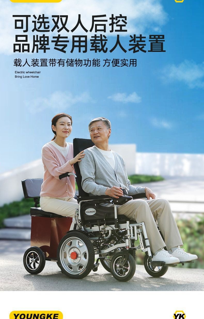 Yanko electric wheelchair is lightweight and foldable, suitable for elderly and disabled people, a smart, fully automatic four-wheel mobility vehicle for seniors