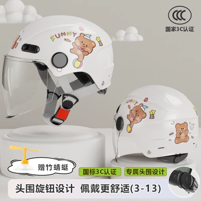 New national standard 3C certification Motosiklet dəbilqələri - one-size-fits-all-3c-single-mirror-milky-white-bear-3-13-years-old-can-be-worn-transparent-long-mirror