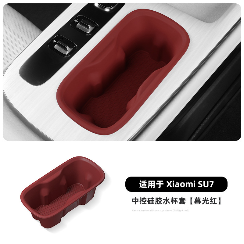 适用24-25款小米SU7 YU7硅胶中控防滑减震水杯套储物限位饮料座|undefined