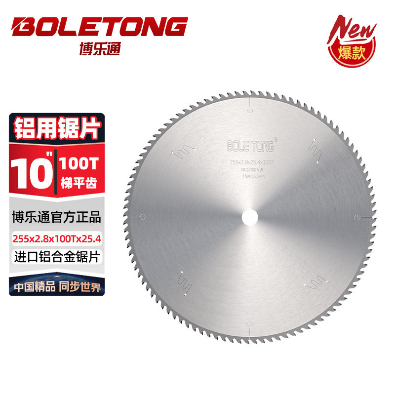 Hoja de sierra de aleación de aluminio de importación alemana Boleton 10 pulgadas 120T máquina de sierra de aluminio perfiles de aluminio de doble cabeza hoja de corte para sierra de aluminio