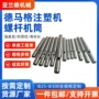 锥双双螺杆合金炮筒