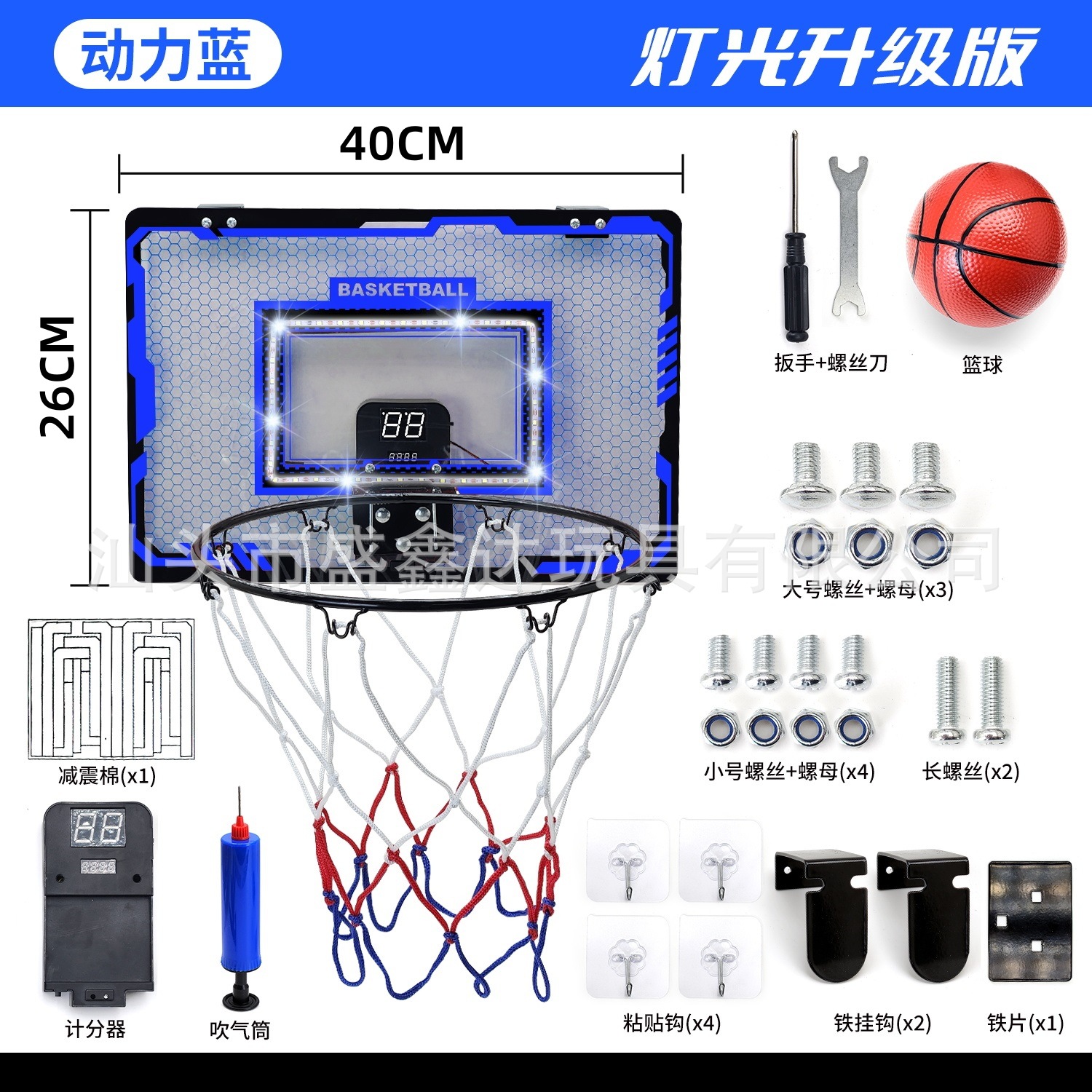 중간 가벼운 농구 프레임-블루 [카운터 게임 모드]