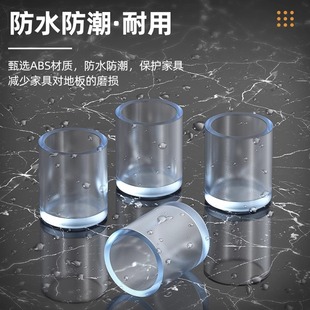 Transparent Thickened Table and Chair Foot Cover Dining Table and Chair Foot Cover Non-slip Wear-resistant Porcelain Floor Stool Anti-scratch Protective Foot Cover