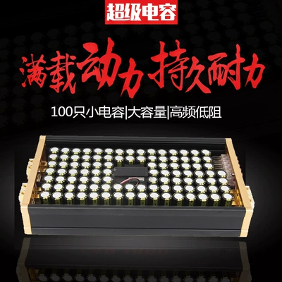 Car audio Car Subwoofer Amplifier Super farad capacitor stabilized voltage storage filter capacitor 100 capacitors