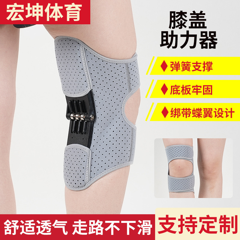 Knee Booster Assist Sports Leg Exoskeleton Assist Walking Device Patella Knee Joint Protection in Stock