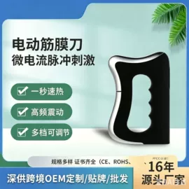 按摩枕/靠垫;筋膜枪;手部按摩仪