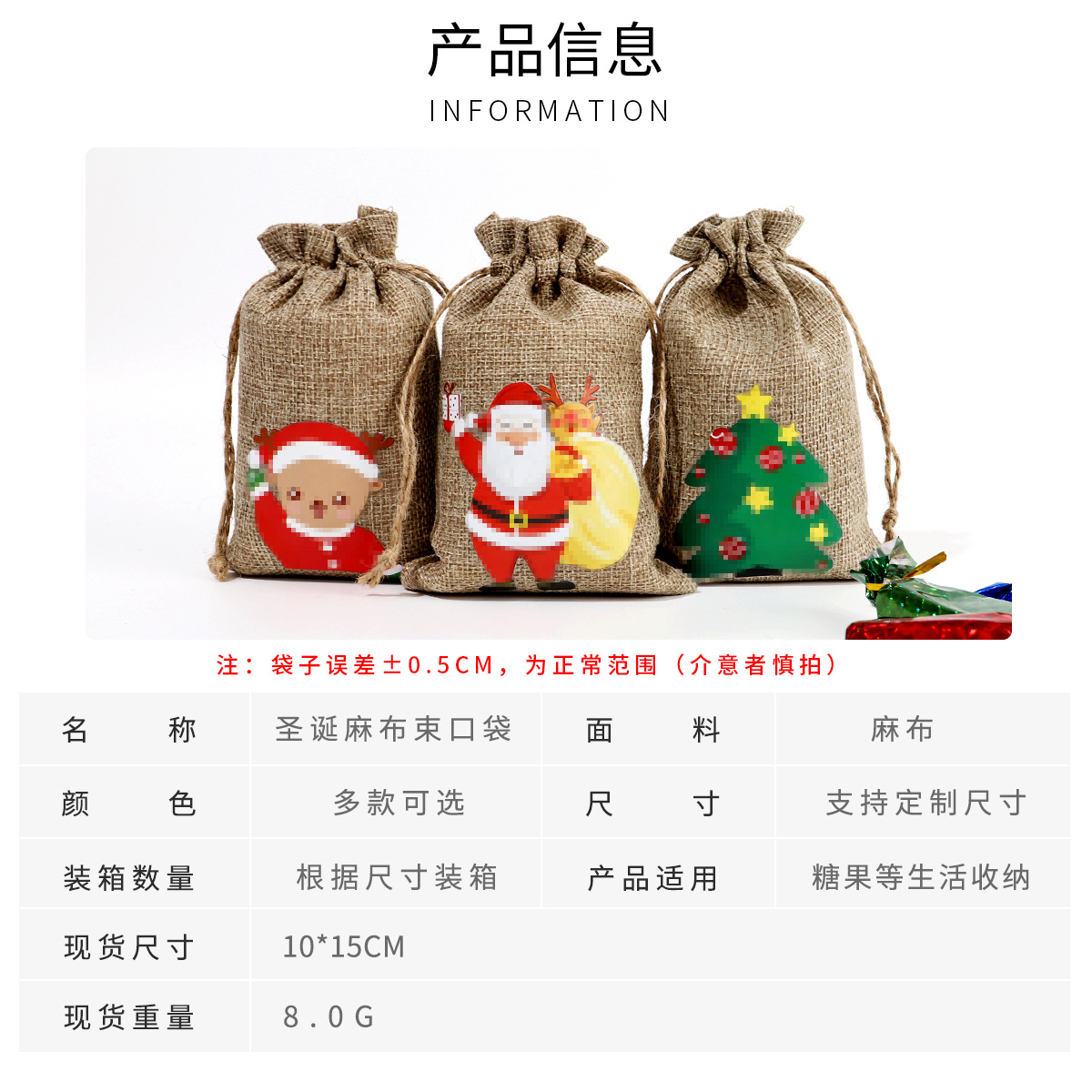 Amazon Venta caliente de Navidad bolsa de regalo de lino decoración de regalo de Navidad pequeña bolsa de tela de Halloween bolsa de embalaje de dulces