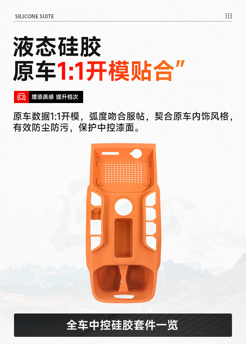 Haval Menglong PLUS central console gear shift silicone pad storage box full-cover wireless charging protective case car interior accessories