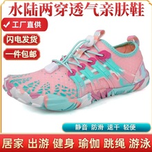 儿童成人溯溪鞋室内跳绳跳操瑜伽鞋水陆两穿赤足游泳鞋情侣沙滩鞋