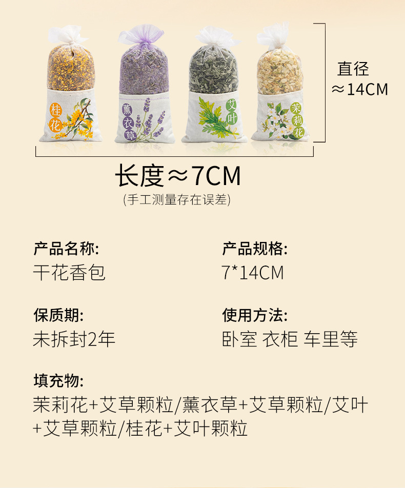Lavender Dried Flower Sachet Xiang Nang 48g Aromatic Hanging Bag for Closet Drawer Freshening specifications