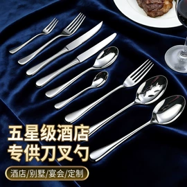 西餐刀叉勺;勺、调羹;刀叉勺套装