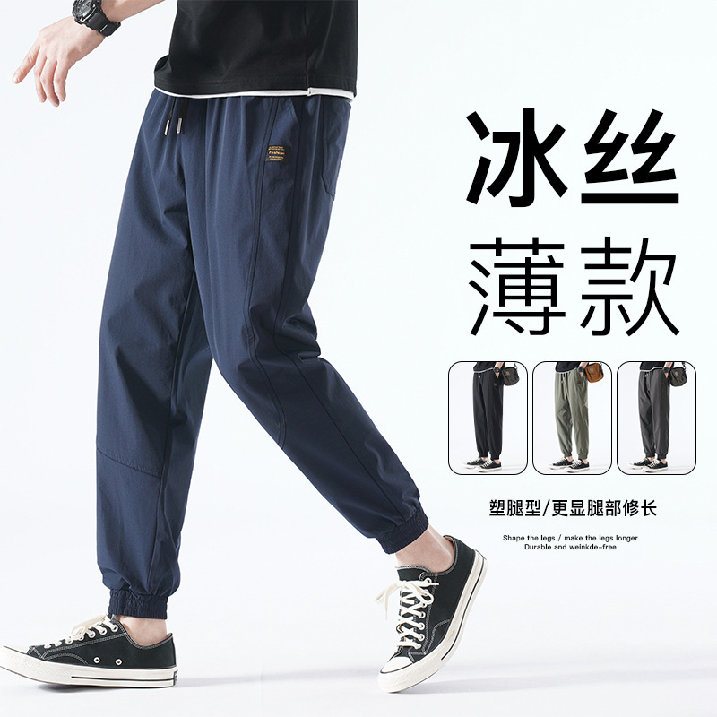 Men's Casual Pants Summer New Style Ice Silk Stretch Cargo Pants Trendy Loose Jogger Sports Pants Versatile Men's Wear Men's Casual Pants Summer New Style Ice Silk Stretch Cargo Pants Trendy Loose Jogger Sports Pants Versatile Men's Wear