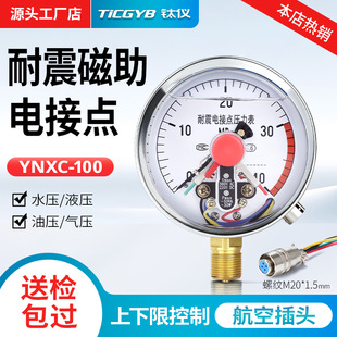 ⁃xYNXC100�������ʽ늽��c������1.6�߾���M20��ؓ����ձ�