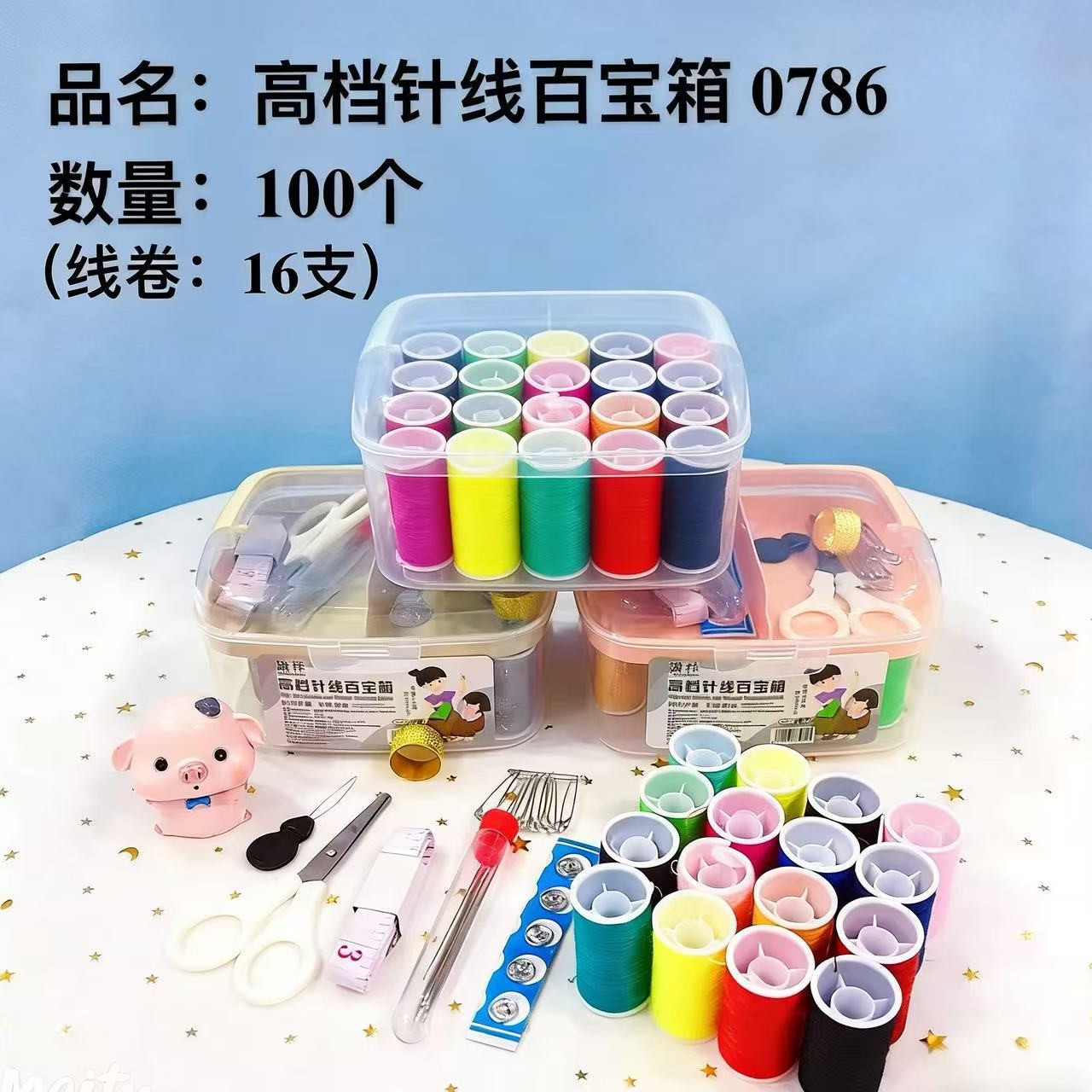 批发大号精品百宝箱家用缝纫线套装针线盒手提式针线包手工缝纫线