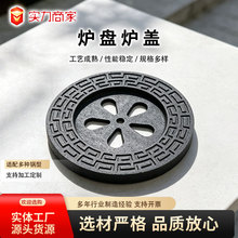 炉盘炉盖柴火炉取暖炉配件厂家批发炉圈铸铁圈盖板加厚垫圈铁圈