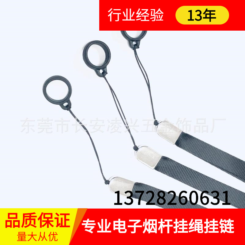 厂家13年专业电子烟挂绳 电子烟吊绳 情侣挂饰绳 工作证丝印挂绳