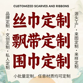 丝巾;围巾;成人帽