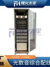 烽火太平综合配线柜MDF音频VDF电话DDF数字IDF网络ODF光纤配线架