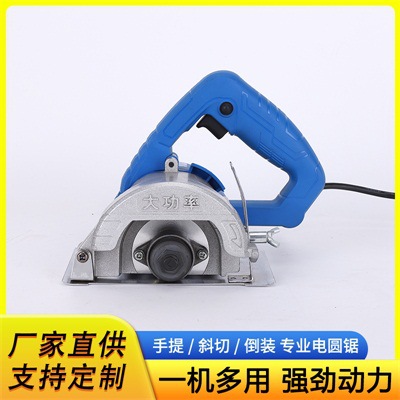 4110-2 多功能大功率云石机小型家用木工手提电锯瓷砖石材开槽