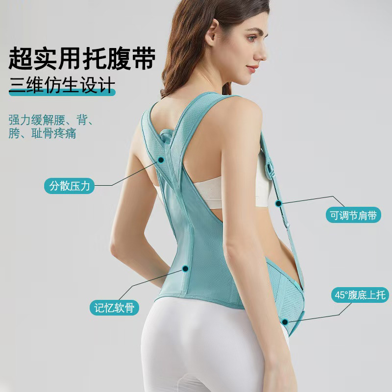 Pregnant women supplies prenatal belly belt nylon 3D three-dimensional craft breathable 2025 new belly belt belly belt