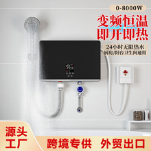 即热式电热水器家用洗澡沐浴商用公寓速热变频恒温小厨宝电热水器