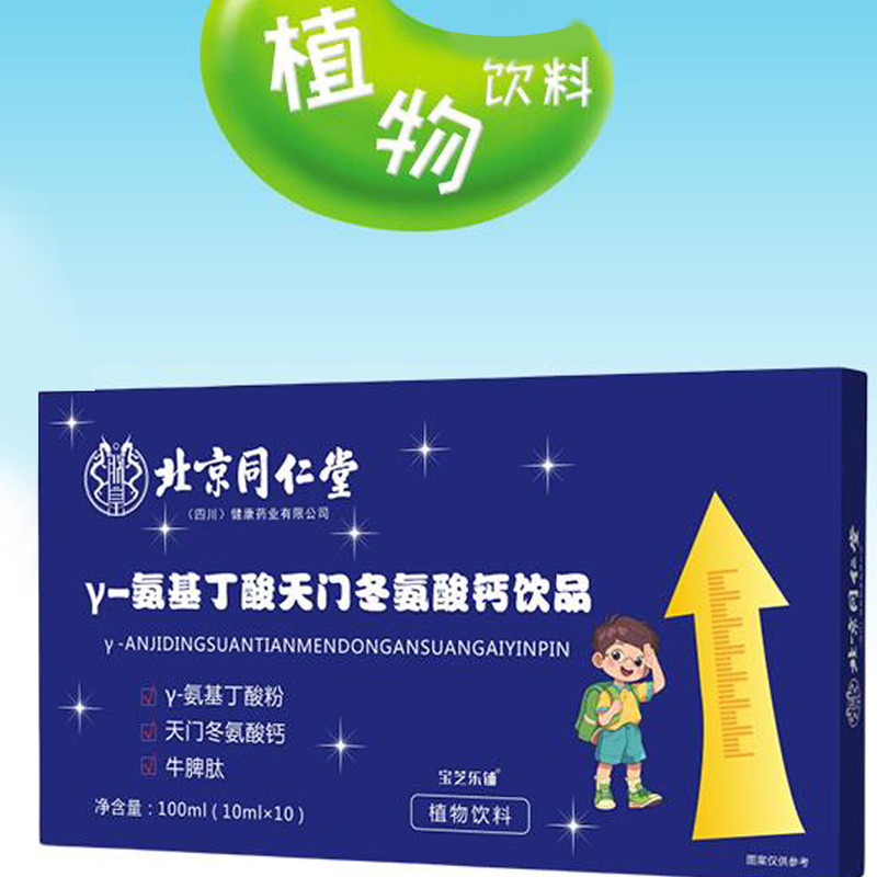 北京同仁堂Y-氨基丁酸天门冬氨酸钙饮品10支/盒代发批发|undefined