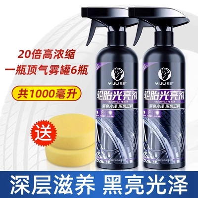 Cleaning/curing agent car interior foam cleaning - 10-yuan-for-the-second-piece-tire-brightener-500ml-2-send-sponge
