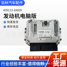 39113-2A835�����ڹ�����ִ����������԰�  5400