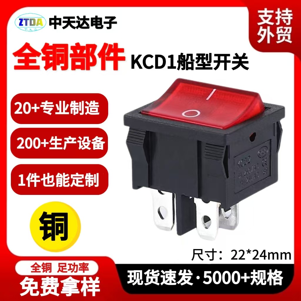 跨境热推船型开关 KCD1阻燃小型船型开关6A250V全铜 kcd1船型开关