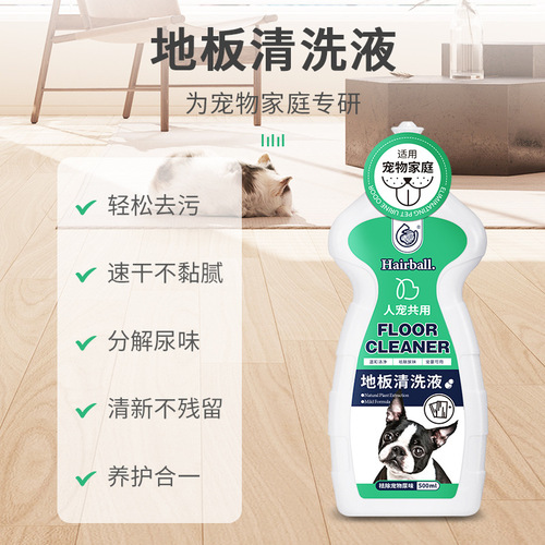 Floor cleaner, home tile, wooden floor, dog urine cleaning liquid, mopping, strong cleaning, multi-effect decontamination, dog urine smell removal