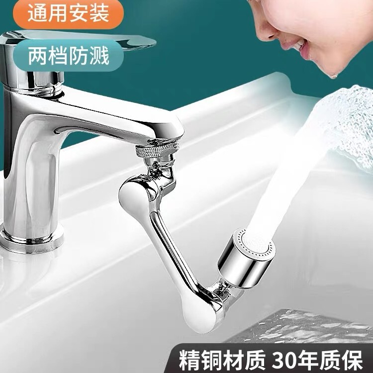 New mechanical arm Universal faucet extension nozzle bubbler joint splash-proof copper mechanical rocker arm